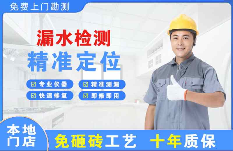 阿尔山漏水检测精准定位